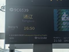 -石家庄正定国际机场-T2航站楼