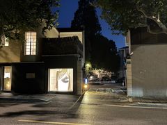 -徐家汇源景区-衡山公园