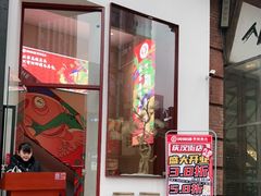 -何师傅美蛙鱼头(汉街店)