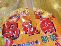 IMG_1030-马拉桑果汁(龙头路总店)