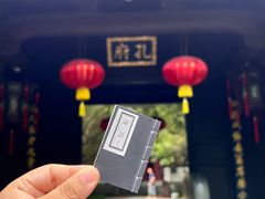 -孔氏南宗家庙