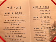 -御仙都皇家菜博物馆(金四季购物中心店)