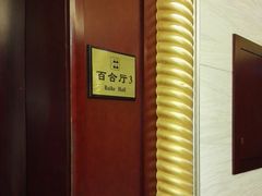 -山明水秀大饭店