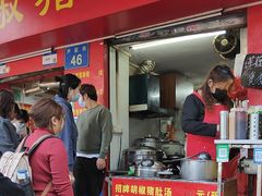 -胡椒猪肚汤(康王店)