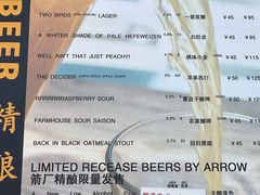 -Arrow Factory Brewing箭厂啤酒