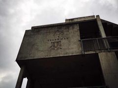 -广州市紫泥堂文化创意园景区