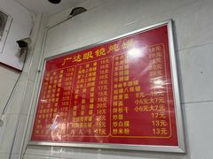 -广达眼镜炖罐(广达店)