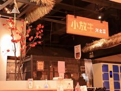 -小放牛炒菜馆(北国商城店)