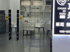 -川耳坊专业采耳馆
