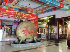 -和源祥·日照菜扛把子(万平口一店)