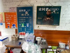 -梁阿婆廿年老牌扣肉糯米饭