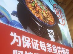 -大师傅金奖啤酒鱼(西街口总店)