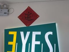 -美式眼镜·授权蔡司.依视路.尼康.豪雅.明月(人民广场店)