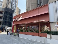 -茶话弄(中贸广场店)