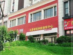 -早慧树儿童感觉统合体能训练中心(市北校区)
