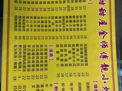-甜甜屋(解放中路店)