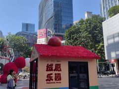 -天河领展广场