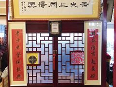 -同得兴 Since·1995 传统苏式面馆(十全街店)