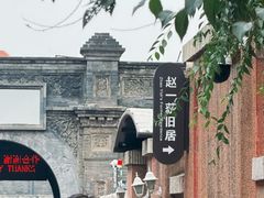 -张学良旧居陈列馆