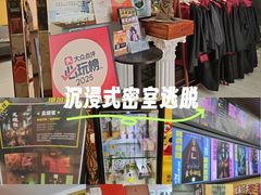 -谜盒子奇幻密室(南屏店)