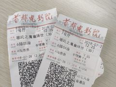-首都电影院(天津店 中国巨幕)