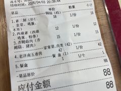 -春水锅贴·传统鲁菜(大明湖店)
