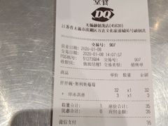 -DQ·蛋糕·冰淇淋(融创茂店)