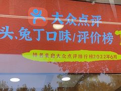 -鑫记婆婆兔·兔头(春熙店)