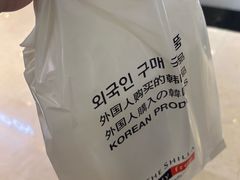 -新罗免税店