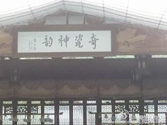 -景德镇陶瓷民俗博物馆