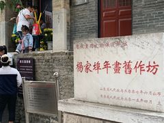 -杨家埠民间艺术大观园
