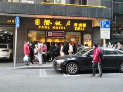 门面-国际饭店·帆声西饼屋(黄河路店)