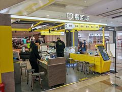 -爱回收(周浦万达店)