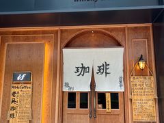 -老吴咖啡( 国贸商住大厦店)