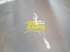 -Dragonfly悠庭·按摩Spa(新乐路店)