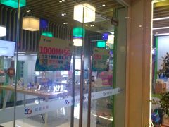 -中国电信(泰兴路店)