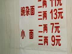 -赵伍面庄(松石大道店)