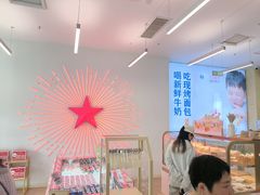 -红星前进面包牛奶公司(五道口购物中心店)