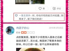 -御面斋精品面馆
