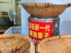 -邓记新一代糖油果子(四川煤管局供销公司职工宿舍店)