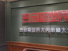 -通海俄式烧烤·俄罗斯大串(嵩山路店)