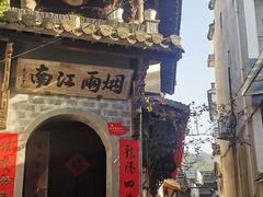 -绩溪龙川景区
