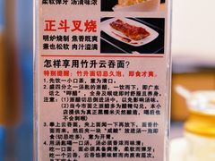 -丽的面家(多宝路店)