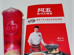 -阿五黄河大鲤鱼(海尚店)