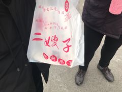传统煎饼果子-清真·二嫂子煎饼果子(鼓楼旗舰形象店)
