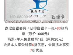 -张弛射箭馆