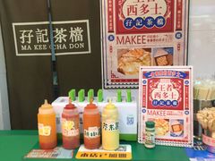 -孖记茶档·热腾茶餐(江南西plus店)