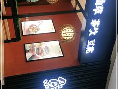 门面-鲜芋仙(华创店)