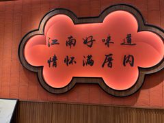 -厝内小眷村(新北万达店)