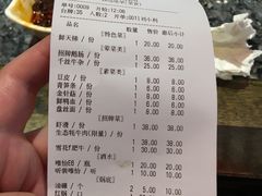 账单-李雪火锅食府(宽窄巷子总店)